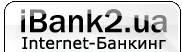 iBank 2 UA | iнтернет-банкiнг